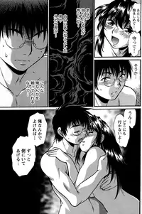 [Manabe Jouji] Dokusai Club Ch. 1-18