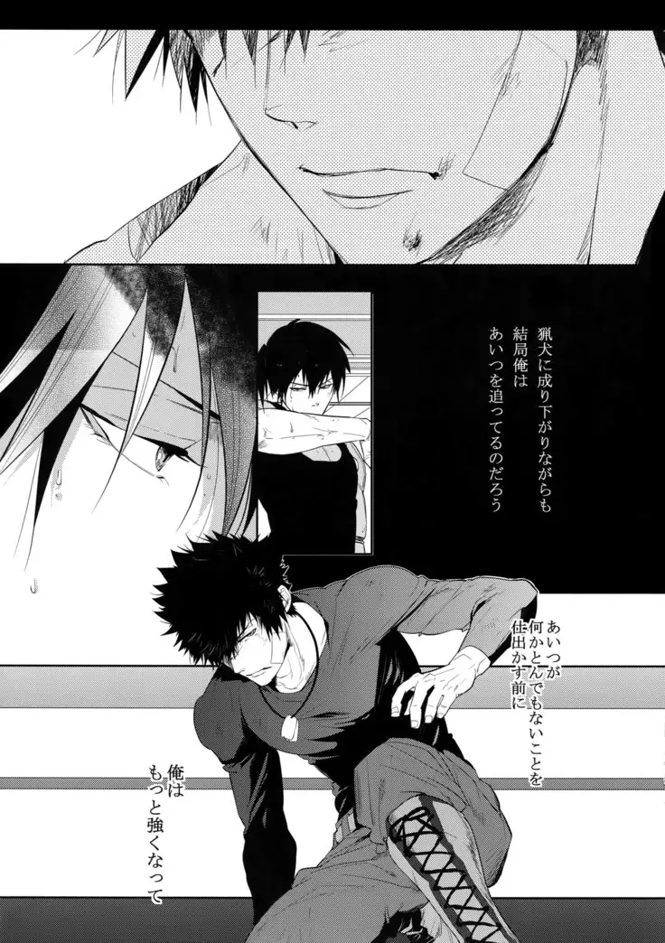 Suna ni Hisomu Kotodama