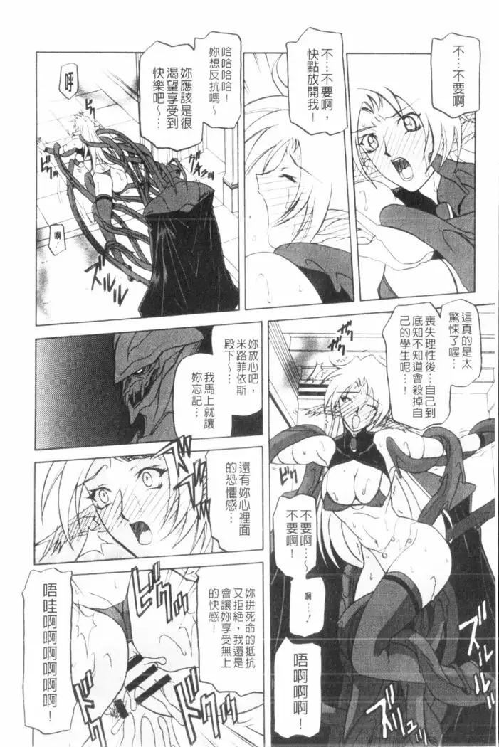 Shichisai no Lamuros 3 | 七彩的LAMUROS 3