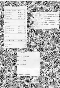 (C48) [Ryokan Hanamura (Various)] Karikizuki no Ma (Various)