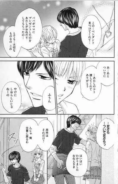 Midara - Yajuu na Otouto na Amai Oshioki