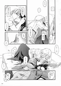 [Digital Lover] DL-RO Soushuuhen 3 (Ragnarok Online)