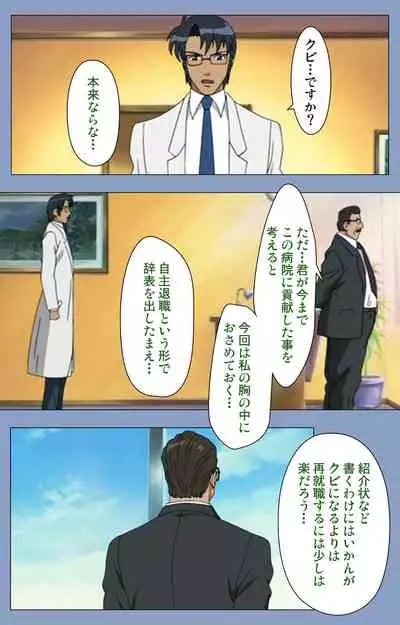 Ingoku Byoutou Kanzenban