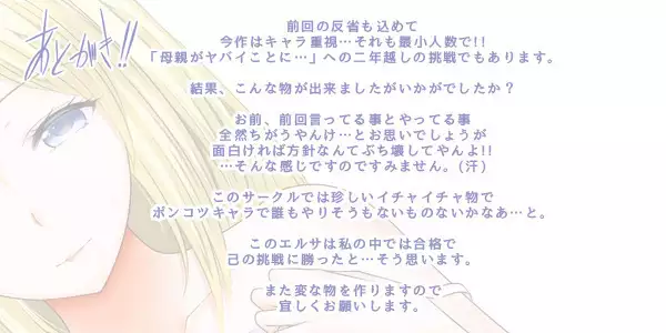 Yonimo midarana kokusai kōryū ~ ore no naka no bushi ga sasayaite iru suezenkuwanuhaotokonohaji… to ~