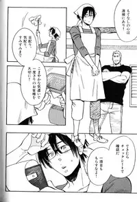 [Anthology] Nikutaiha Vol. 18 Kiwame!! Oyaji Uke