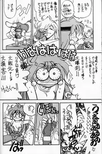 (C54) [Chuuka Mantou (Yagami Dai)] Mantou 14. (Slayers)