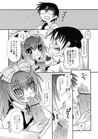 Comic RiN [2009-03] Vol.51
