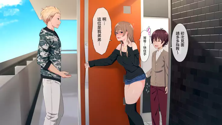 Uchi no Otouto Maji de Dekain dakedo Mi ni Konai?