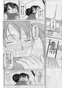 Namaiki! 2009-01