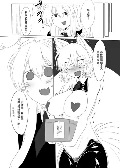 [Kongarin (Shiromaki Mizuga)] Gyaku Bunny Ran-sama | 穿逆兔女郎的藍 (Touhou Project) [Chinese] [十的我全都要汉化组] [Digital]