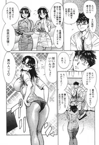 [Kogawa Masayoshi] Kangoshi Saotome Ayako no Nichijou - Daily life of nurse Ayako Saotome