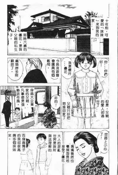 Imouto Koishi Vol. 3