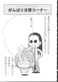 (C62) [KACCHU MUSUME (Various)] Osashimi Bokujou (Various)