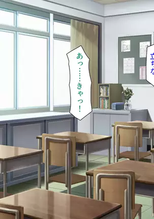 Taneari Kyochin no Boku ga Sukikatte Onnanoko o Tanetsuke Dekiru Houan ga Kaketsu saremashita part 1