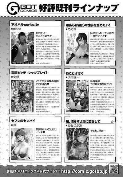 COMIC Anthurium 2023-02 [Digital]