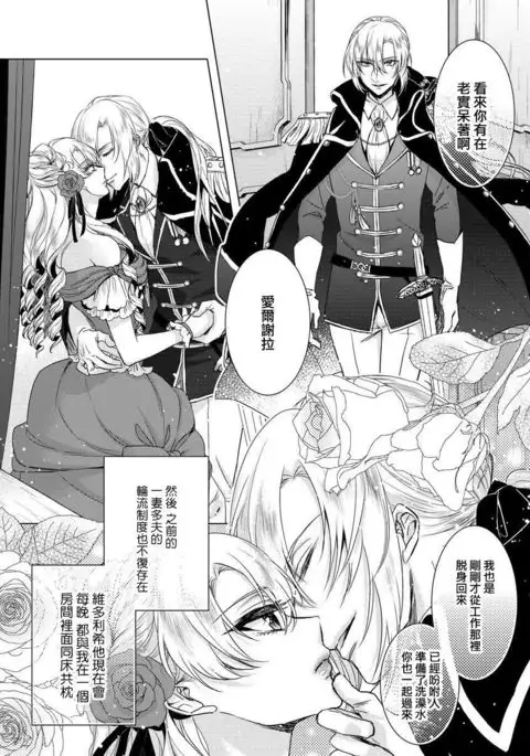 Kyououji no Ibitsu na Shuuai ~Nyotaika Knight no Totsukitooka~ Ch. 8