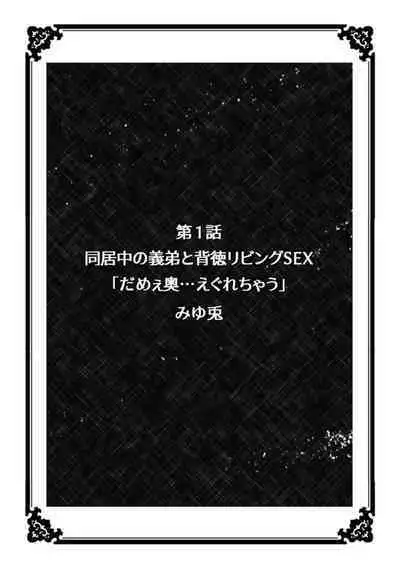 `A ● Ko no Katachi… Kawatchau' Kare Yori ōkī chi ● Po de ika sa Reru Netorare SEX 1