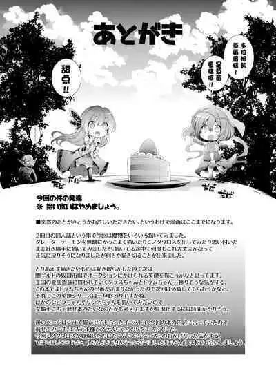 [Type-3 (Aoiro 3-gou)] Solais-chan to Tram-chan ga Mamono ni Shikaeshi sareru Hon (Sennen Sensou Aigis) [Chinese] [Digital]