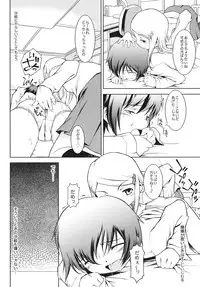 (C73) [Mayonnaise Bakufu (Sekihan)] Hokago-Revenge