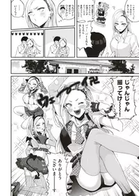 COMIC Kairakuten 2019-09