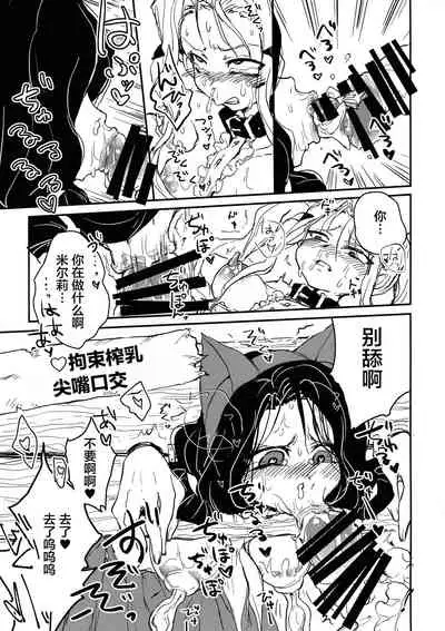 Sannin no Futanari to Nazo no Quest Box