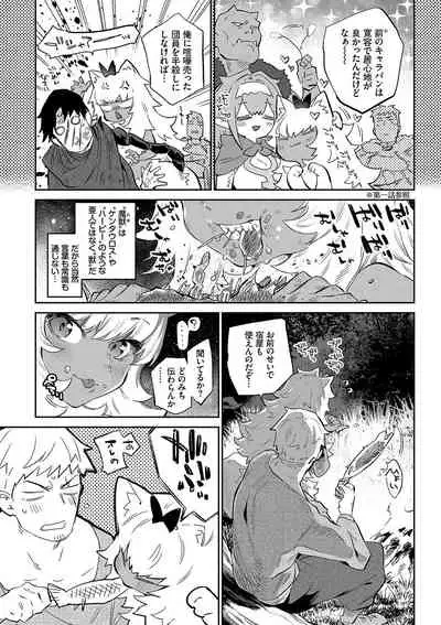 Ihou no Otome - Monster Girls in Another World