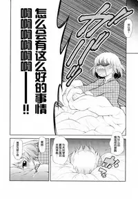 (C86) [Koudansha (Kouda Tomohiro)] Tonari no Y-san ni jikanme (Tonari no Seki-kun) [Chinese] [CE家族社]