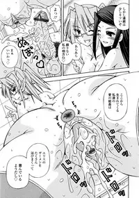 [Sakurako] Futanari Himekishi Elis