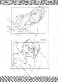 (C58) [Otonano Do-wa (Takei Masaki)] Ai Shimai Kindan no Senga shuu (Ai Shimai)