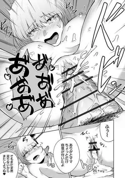 COMIC Orga Vol. 07