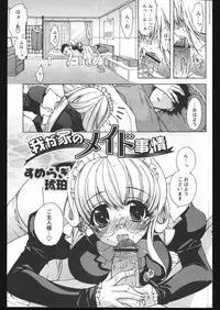 COMIC Papipo 2005-05