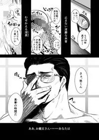 [Nengaranenjuu] Kono ai wa yamai ni niteiru 5 [Digital]