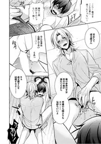 [Yama Bicco] Kimi No xxx o Shinryakuchu