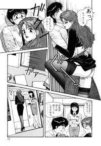 [Toshiki Yui] Ikenaiyo Yuukosan Vol1