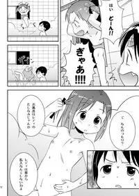 [Natsukon (Natsumi, Konno)] Mashimaro Works (Ichigo Mashimaro) [Digital]