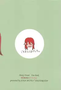 3-pun Tattara Meshiagare | Wait 3 Minutes Before Serving