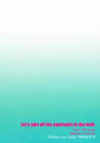 (C84) [OREism (Uzuki Jun)] Ofuro de Mizugi wa Nugimashou (Free!) [English] [myth720]