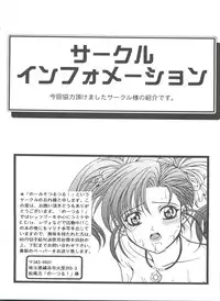 [Anthology] Girl's Parade 99 Cut 10 (Various)