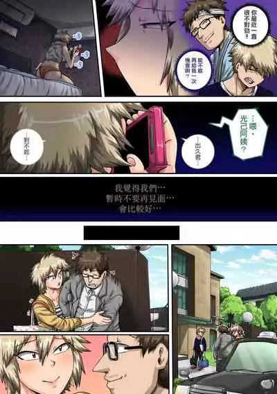 [Juicebox Koujou (Juna Juna Juice)] Boku no Harem Academia Bakugou Mama to no Natsuyasumi 