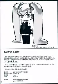 (C84) [Honpou Kishitsu (hojo)] STAND BY ME (VOCALOID)