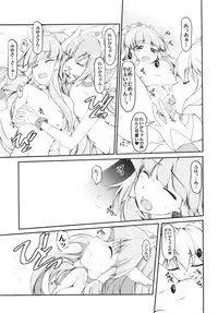 (C83) [MuraMura Pocky, Sinosino (Kasumi, Sinohara Sinome)] Beautiful Smile for Me! (Smile Precure!)