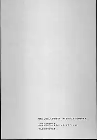 (SC62) [Waffle Doumeiken (Tanaka Decilitre)] EroMan○ Sensei (Eromanga Sensei - Imouto to Akazu no Ma) [English] [TSHH]