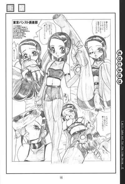 Toriaezu Dashite miyou ja nai ka 2