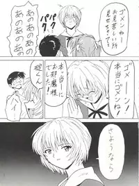 (C53) [Blood Company (B Village)] Blood Carnival 3 (Neon Genesis Evangelion, King of Braves GaoGaiGar)