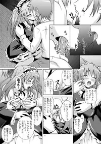 (C81) [Special Week (Fujishiro Seiki)] Boku wa Sefure ga Ooi (Boku wa Tomodachi ga Sukunai) [Digital]