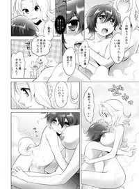 [Koiwai Tiki] Gyutto Angel-chan [Digital]