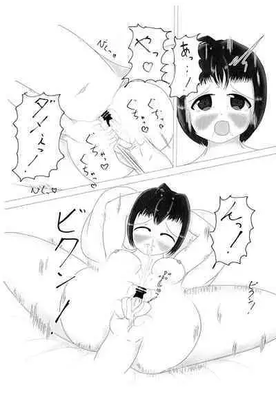 Kohhi to Yoshinon to Eroi koto suru dake no Hon