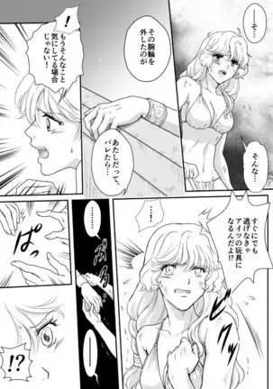 AITEEN Dai 1Hanashi Sen Yatsu - Akabane mau