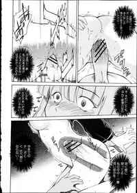 COMIC Shingeki 2012-04