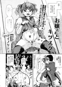 COMIC Megastore 2005-11